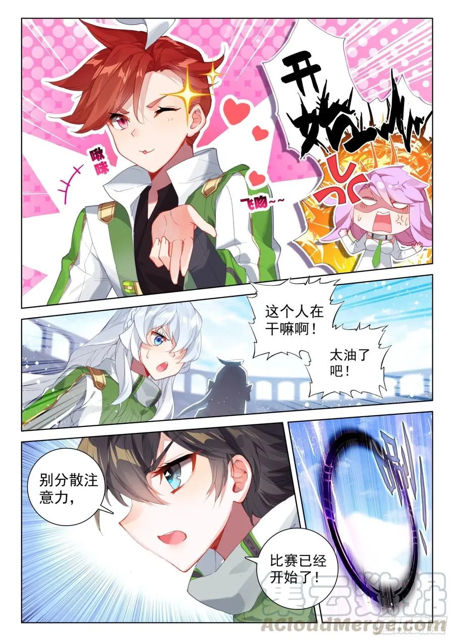 花霖寒 第7页