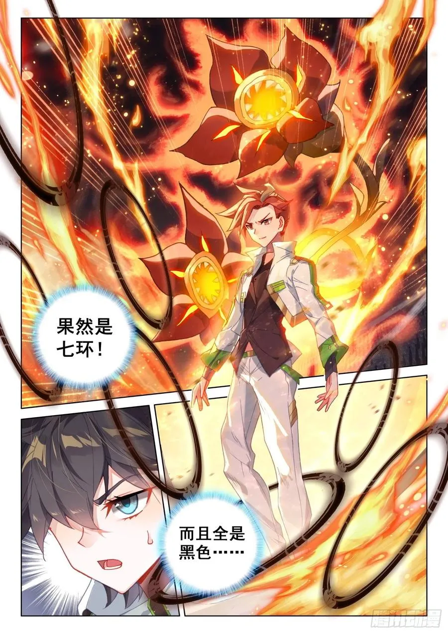花霖寒 第8页