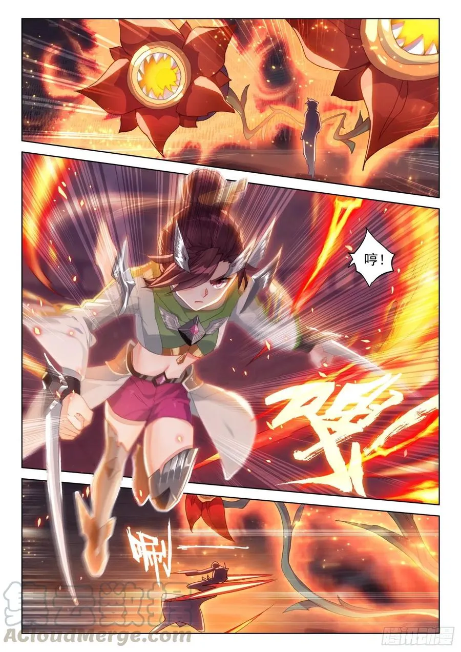 花霖寒 第9页