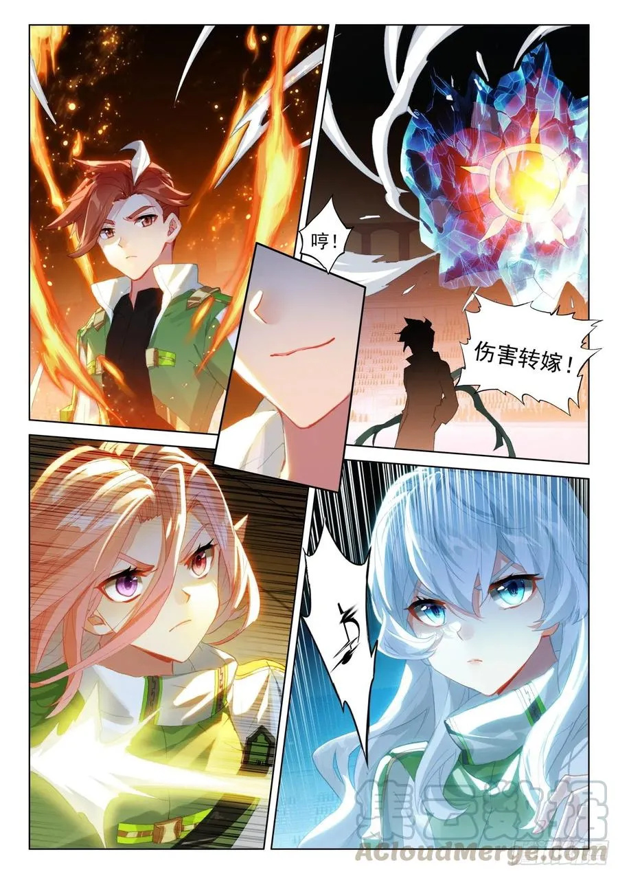 花霖寒 第11页