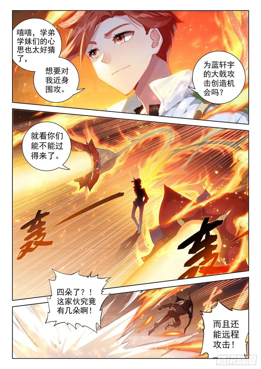 花霖寒 第12页