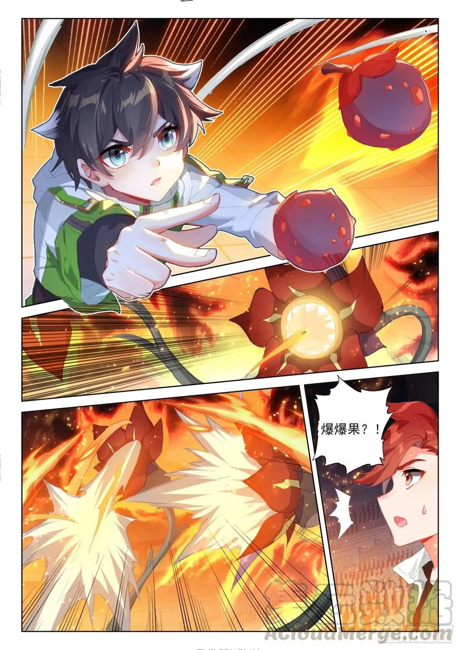 花霖寒 第13页