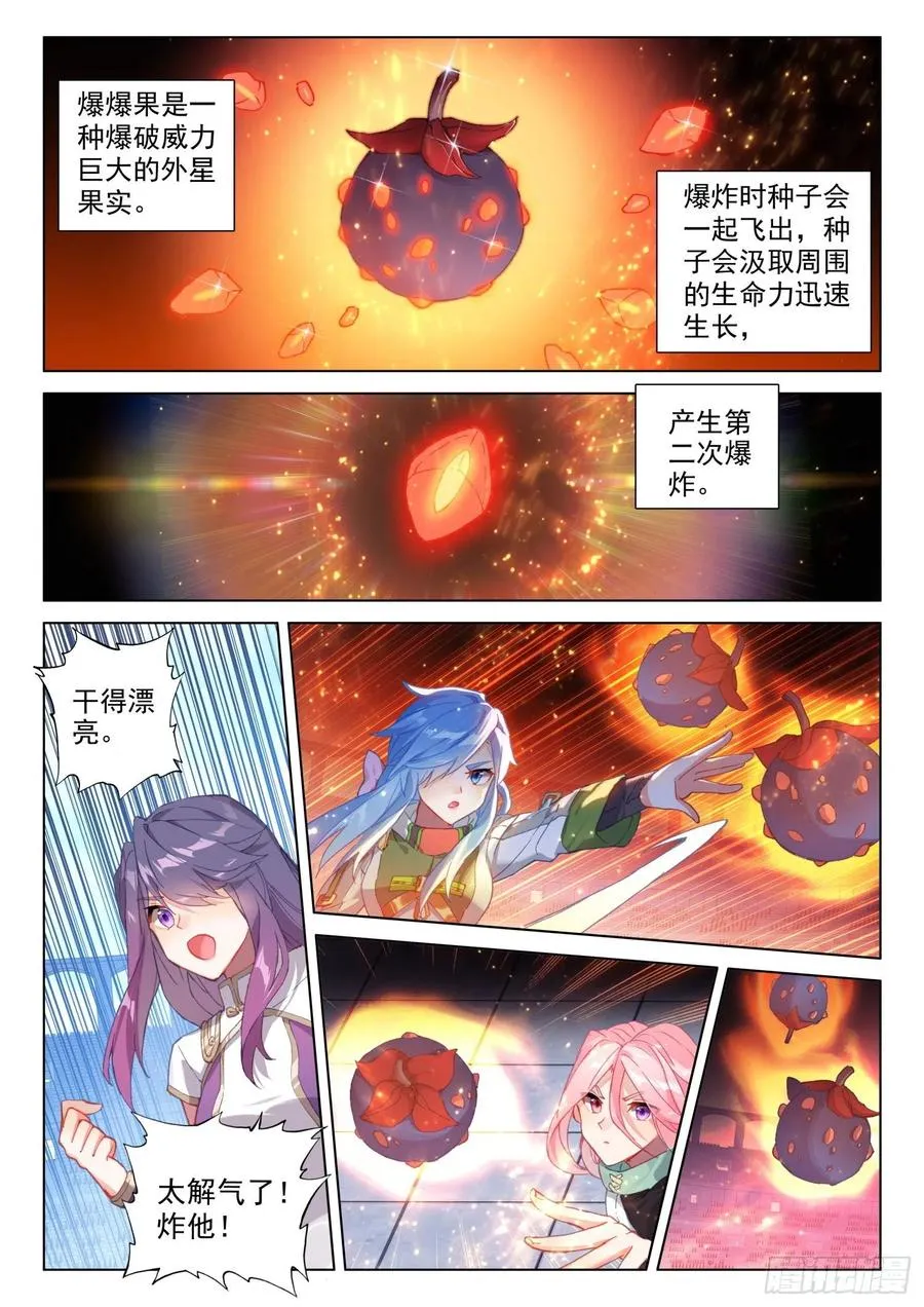 花霖寒 第14页