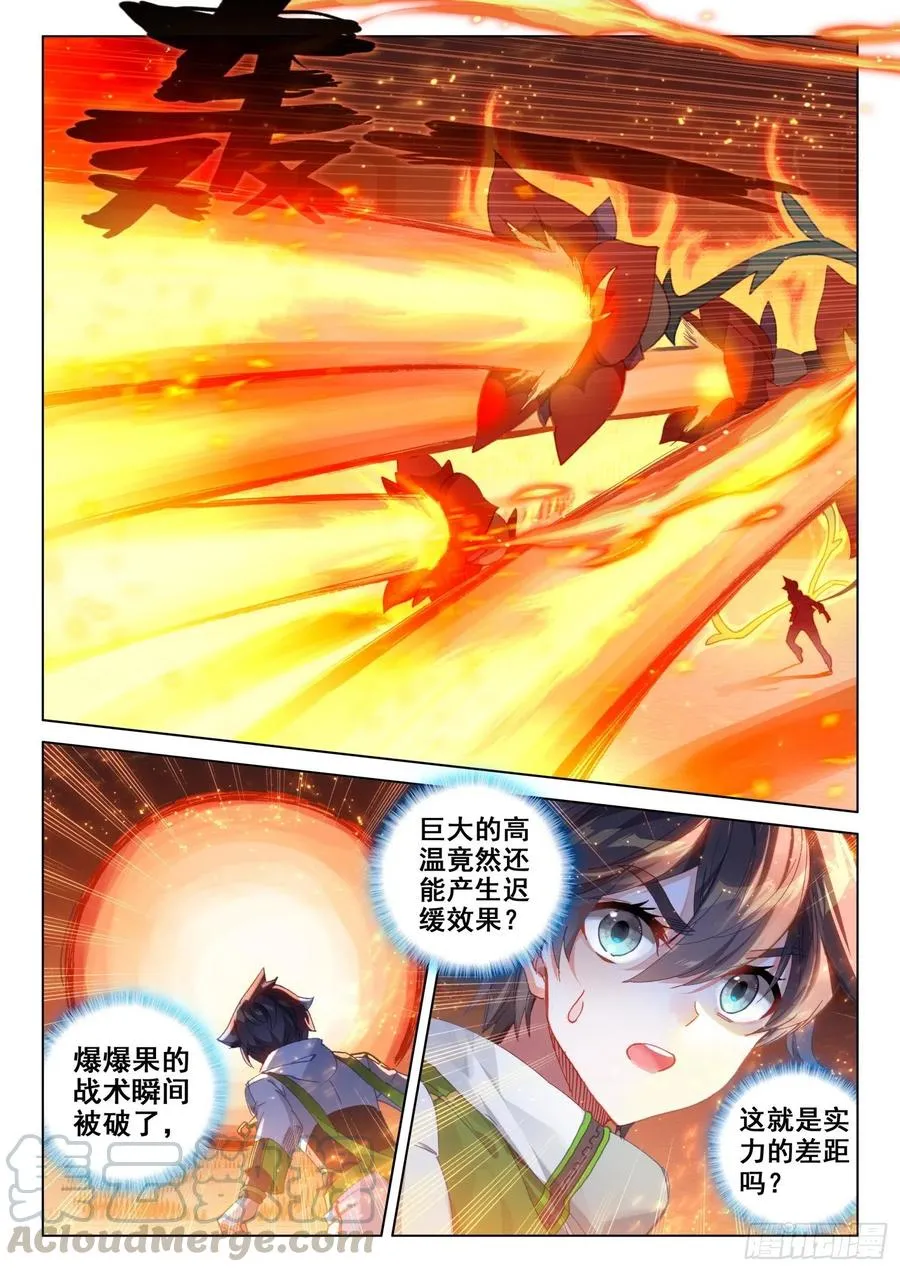 花霖寒 第17页