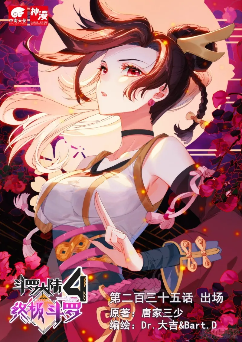 出场 第1页