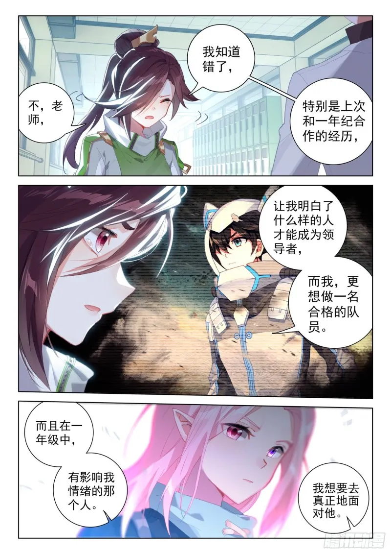 出场 第3页