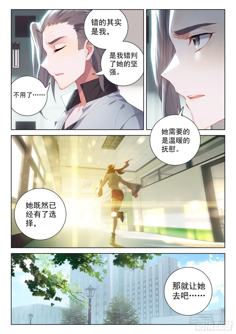 出场 第5页