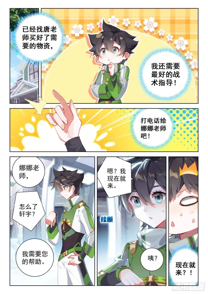 出场 第6页
