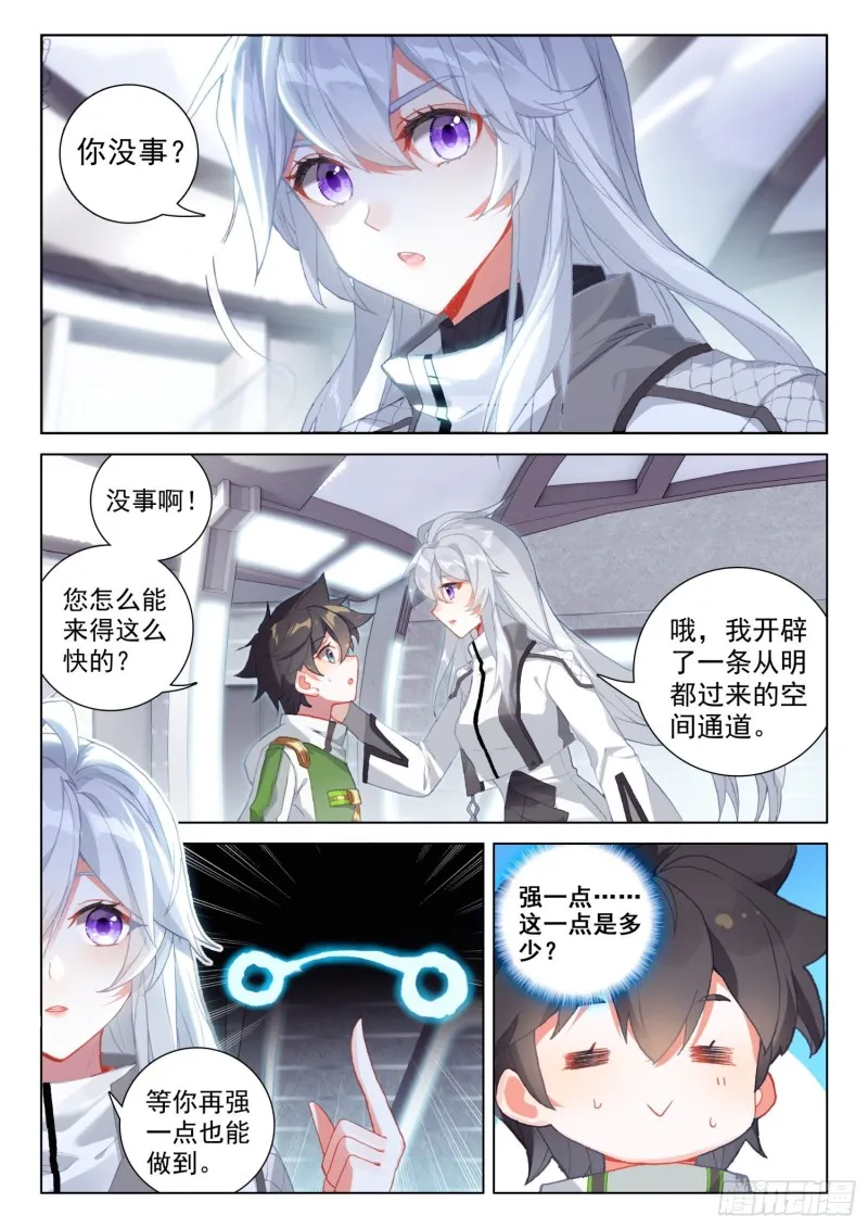 出场 第8页