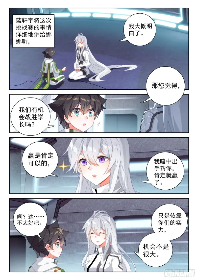 出场 第9页
