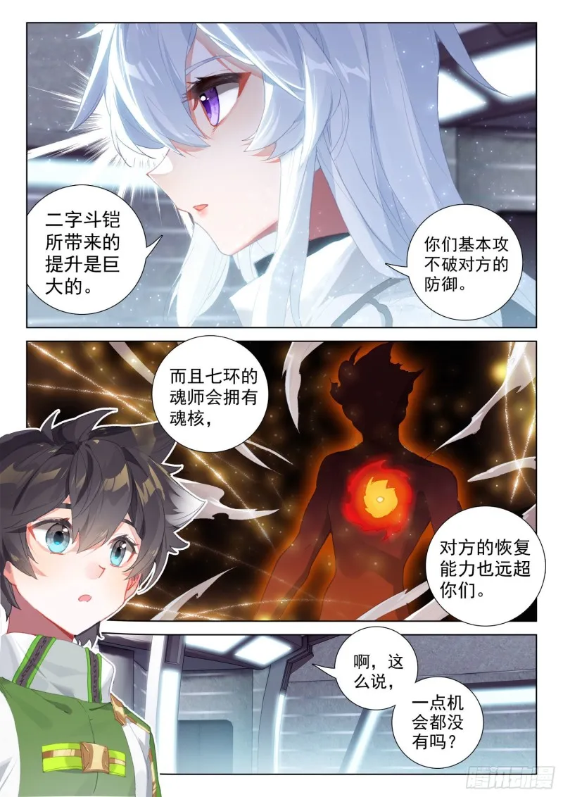 出场 第10页