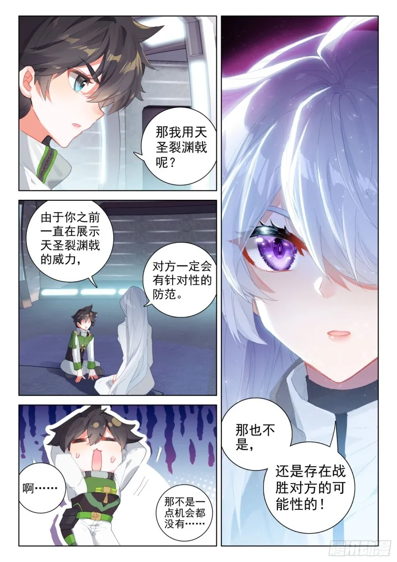 出场 第11页