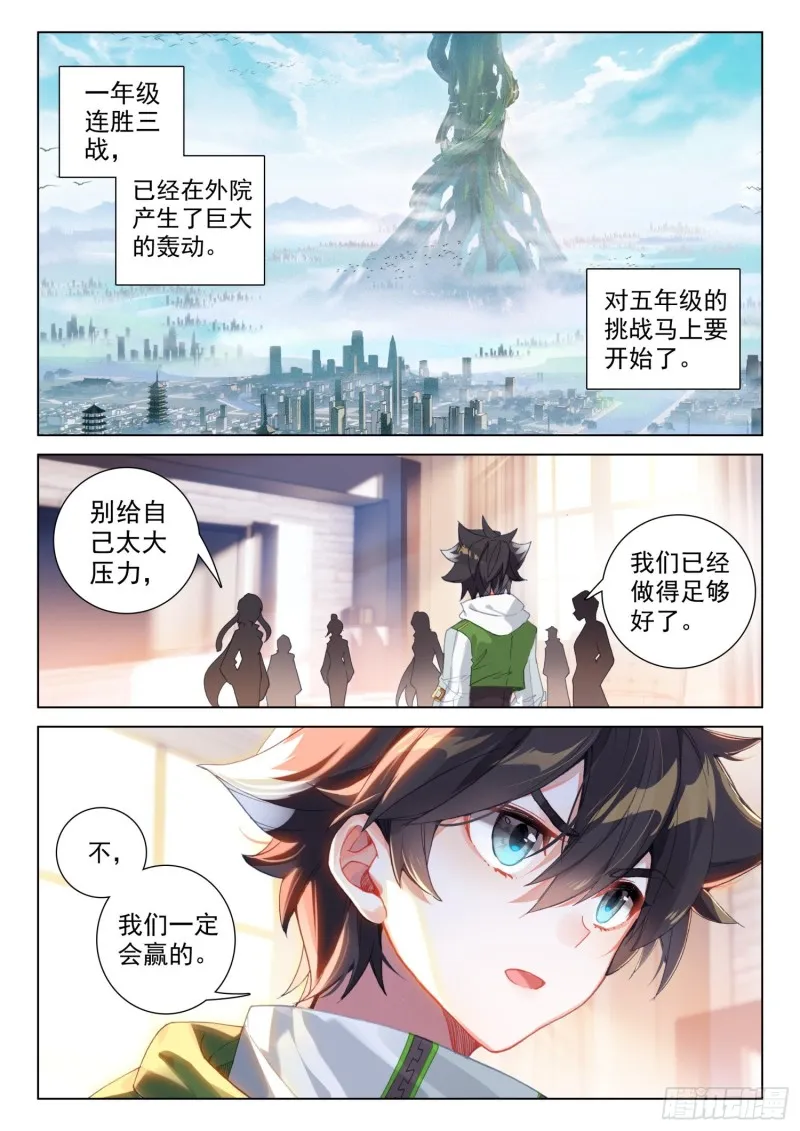出场 第12页