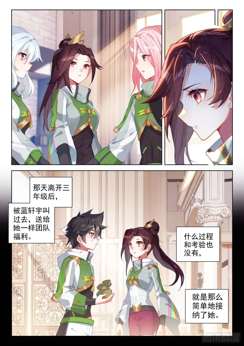 出场 第14页