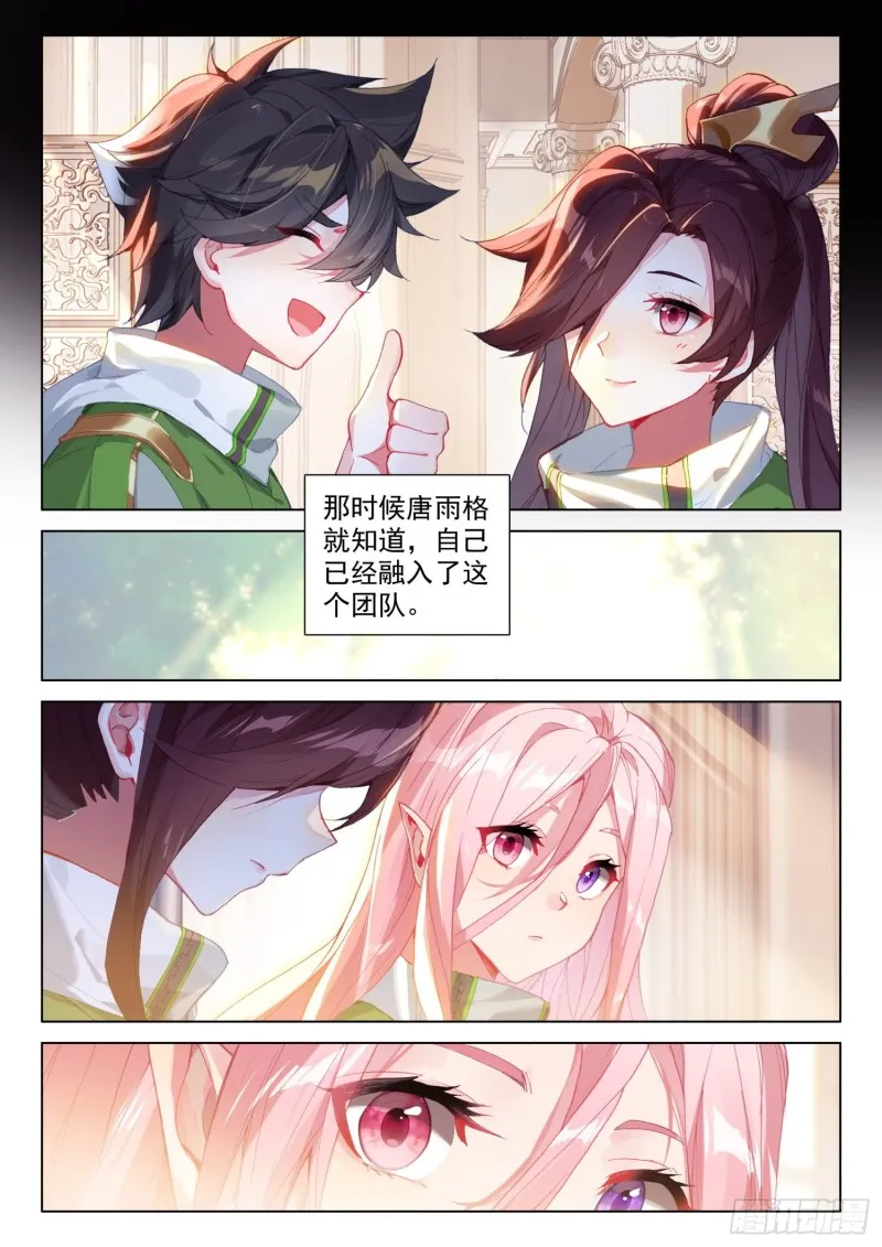 出场 第15页