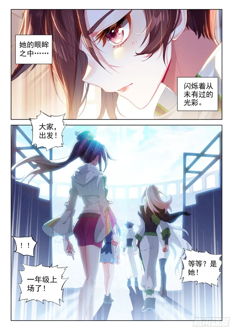 出场 第16页