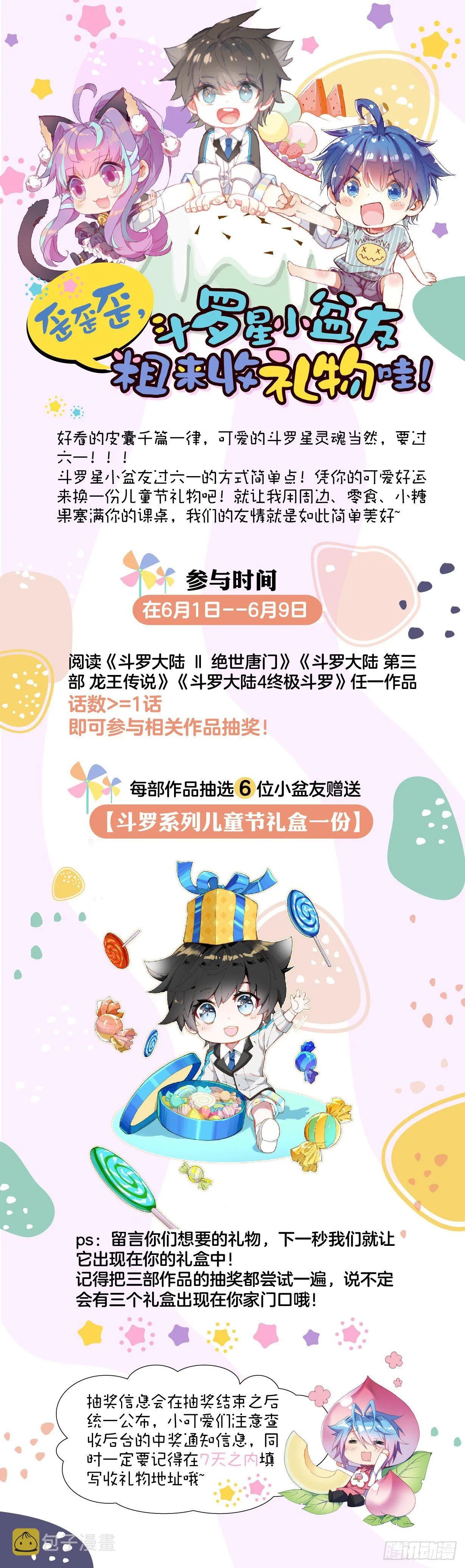 6.1收礼物哇！ 第1页