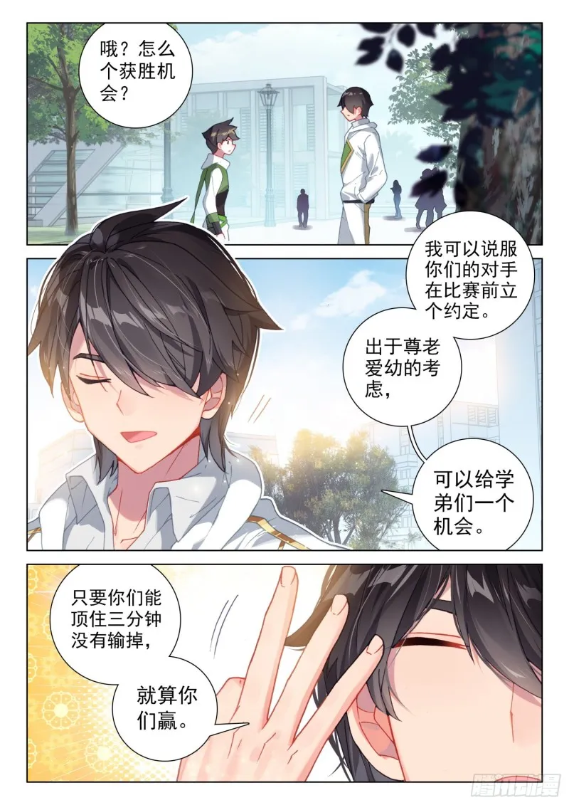一分钟之约 第2页