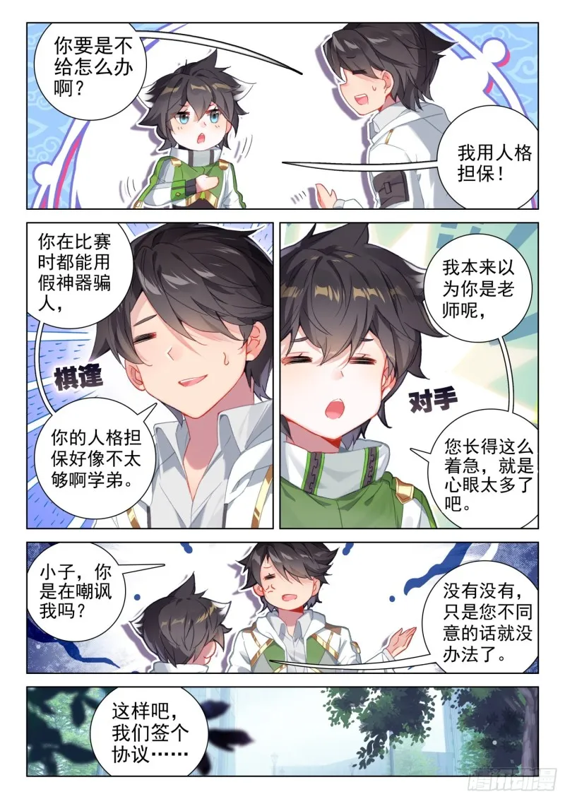 一分钟之约 第5页