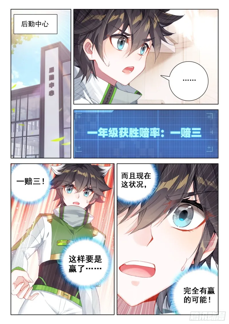 一分钟之约 第6页
