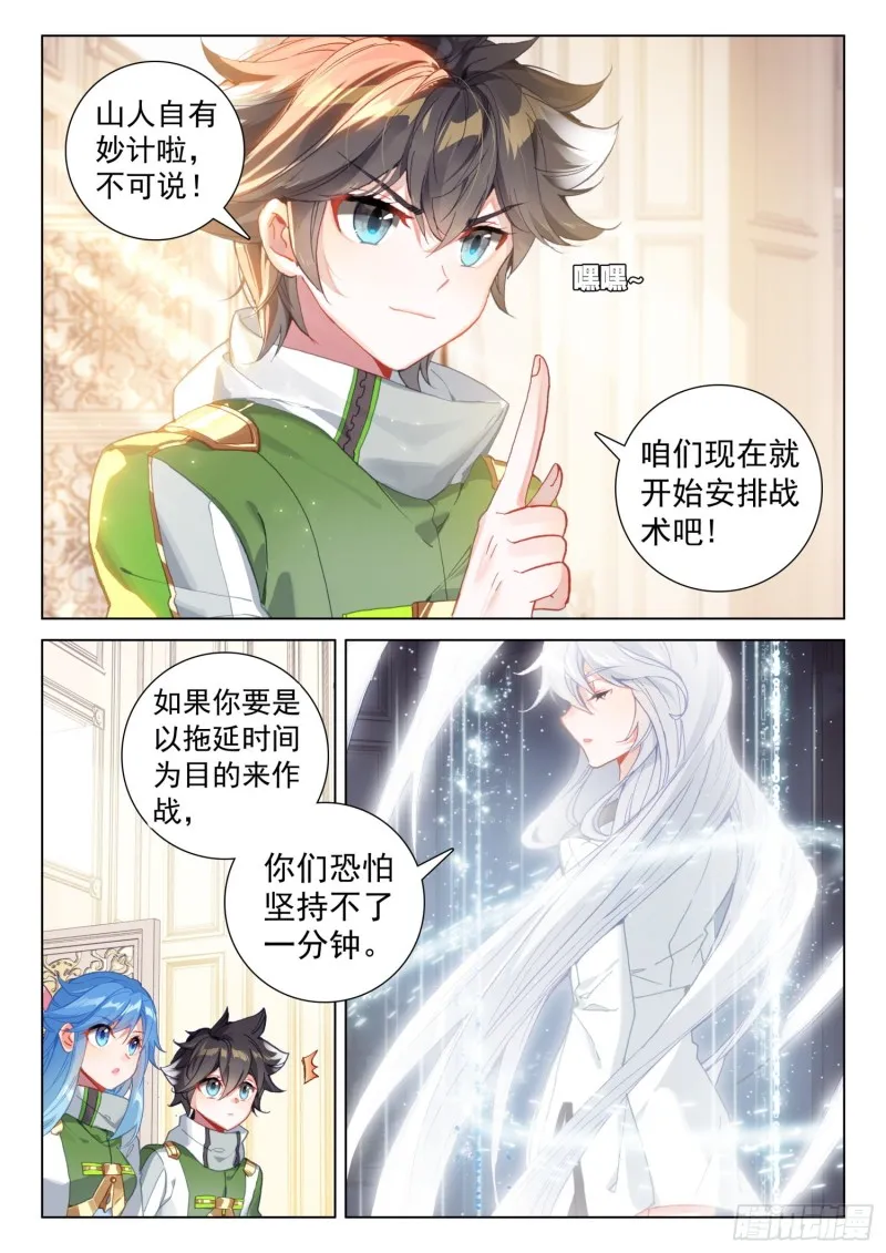 一分钟之约 第8页