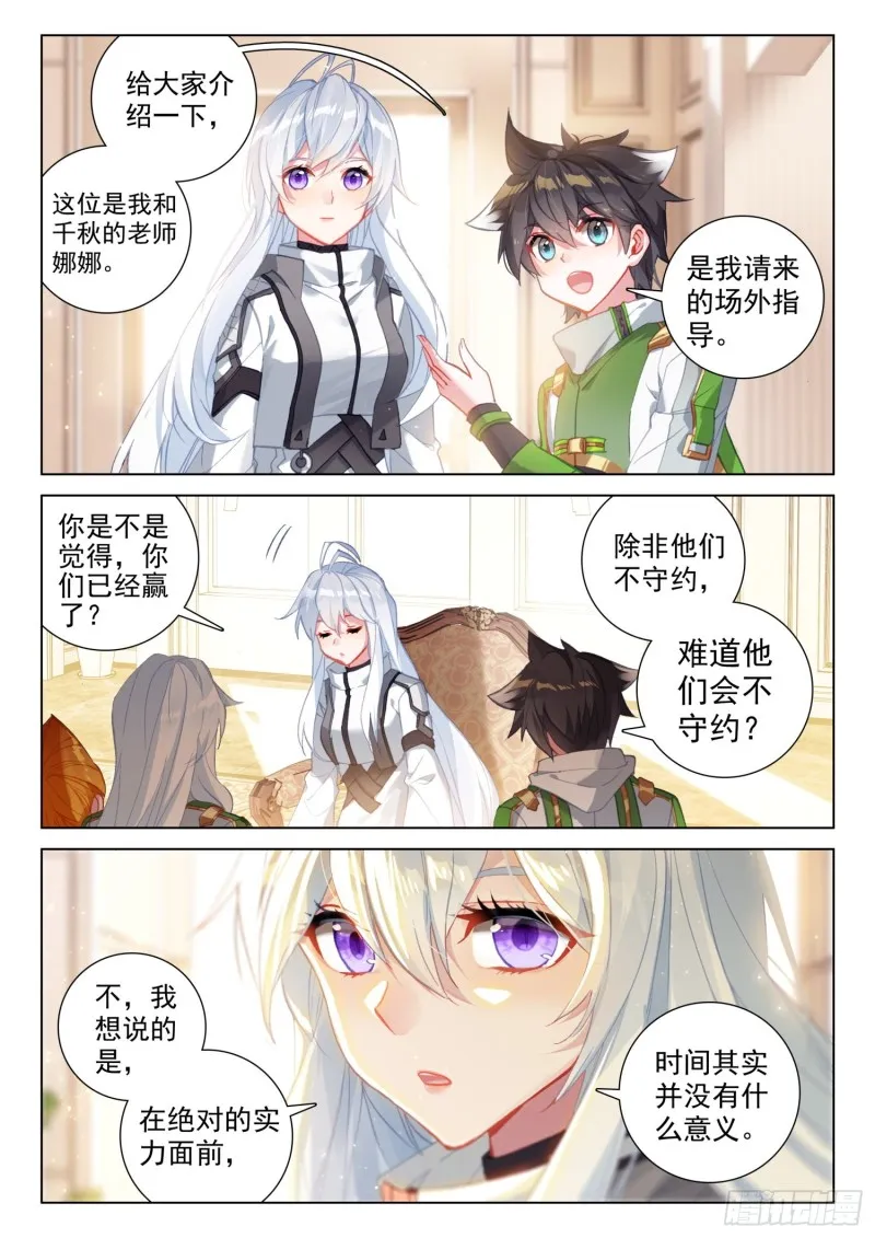 一分钟之约 第10页