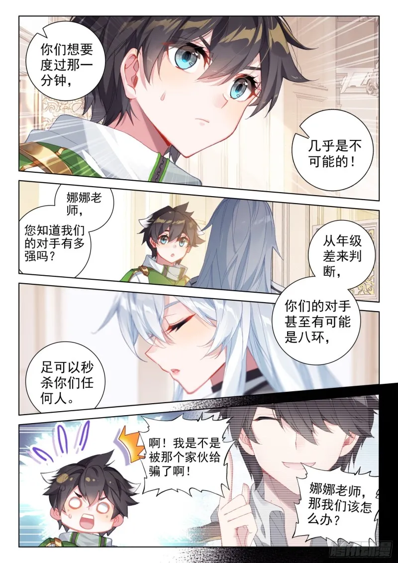 一分钟之约 第11页
