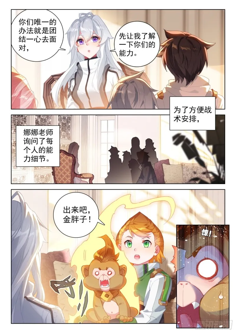 一分钟之约 第12页