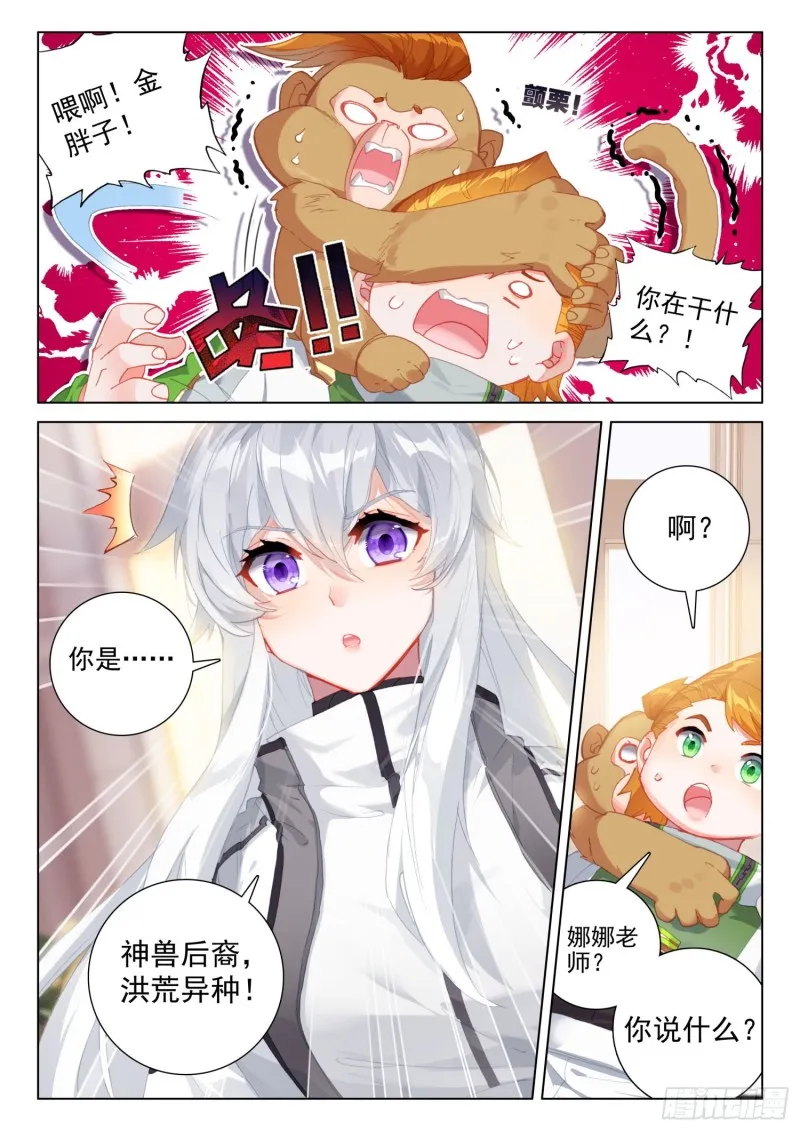 一分钟之约 第13页