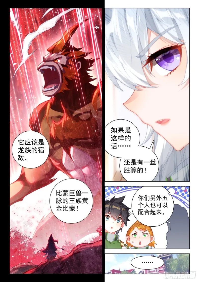 一分钟之约 第14页