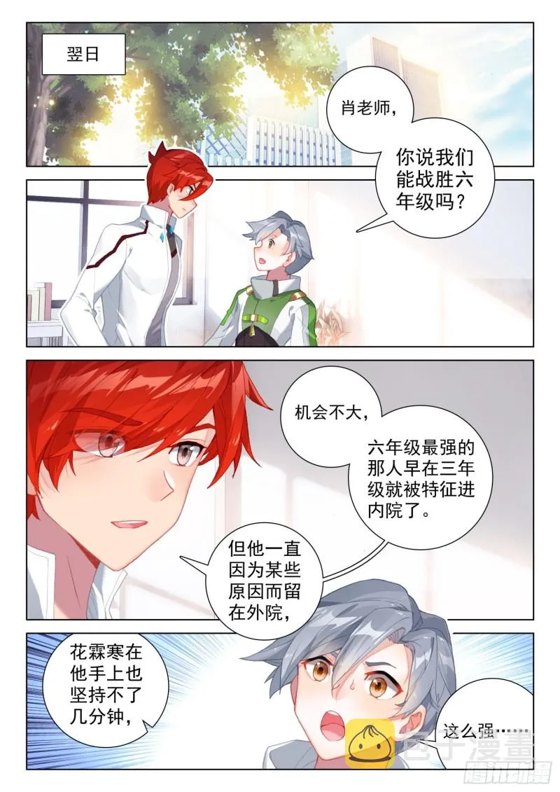 一分钟之约 第15页
