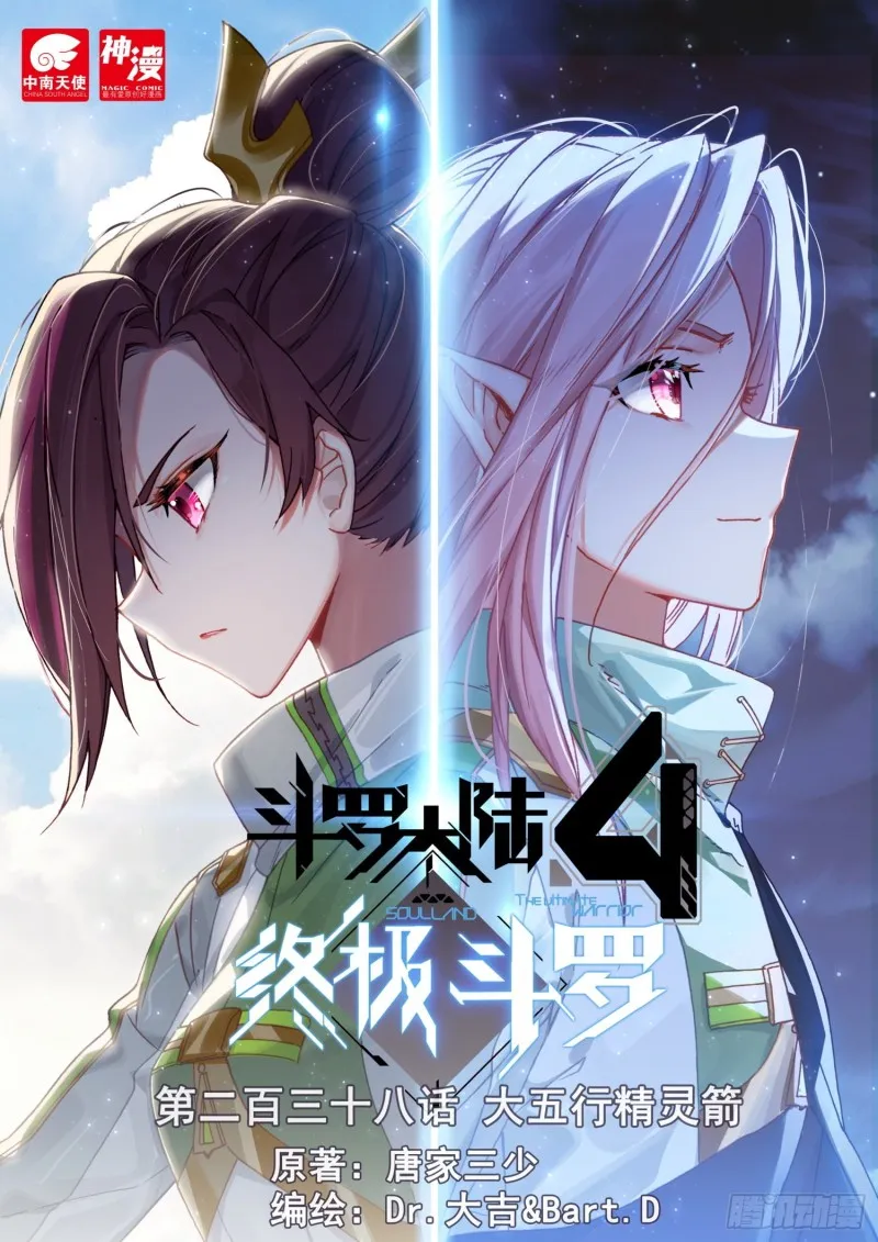 大五行精灵箭 第1页