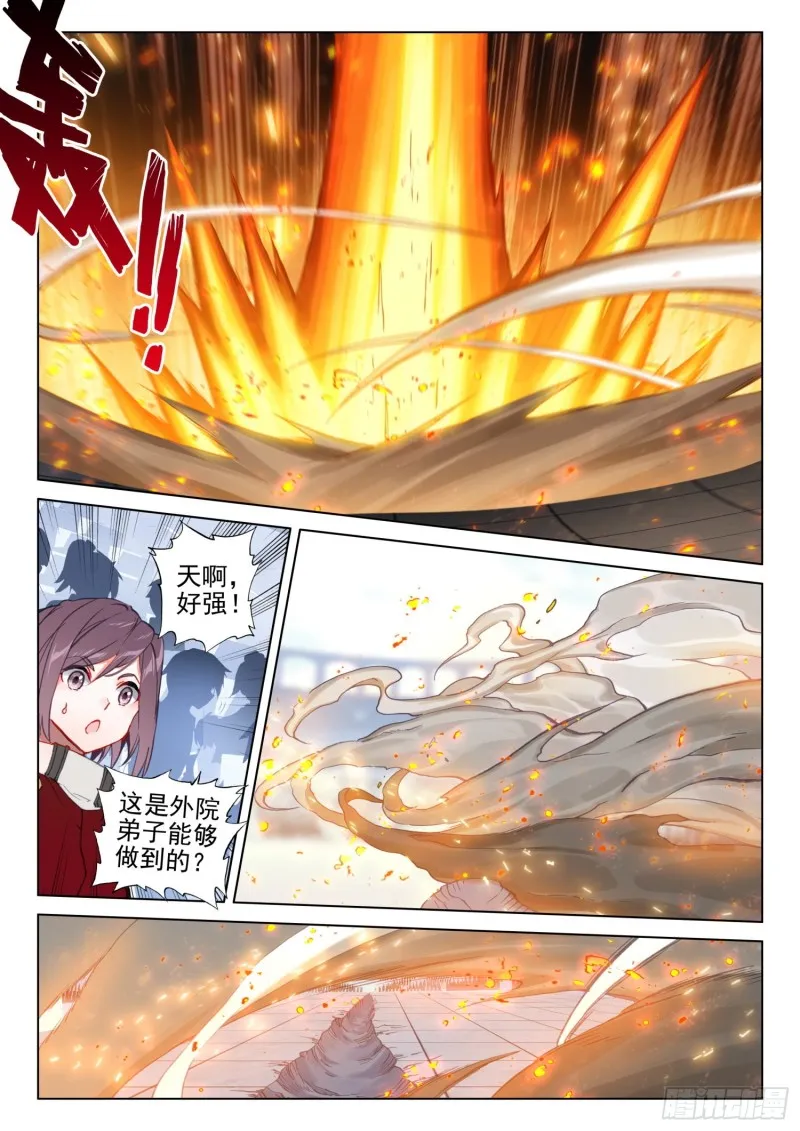 大五行精灵箭 第5页