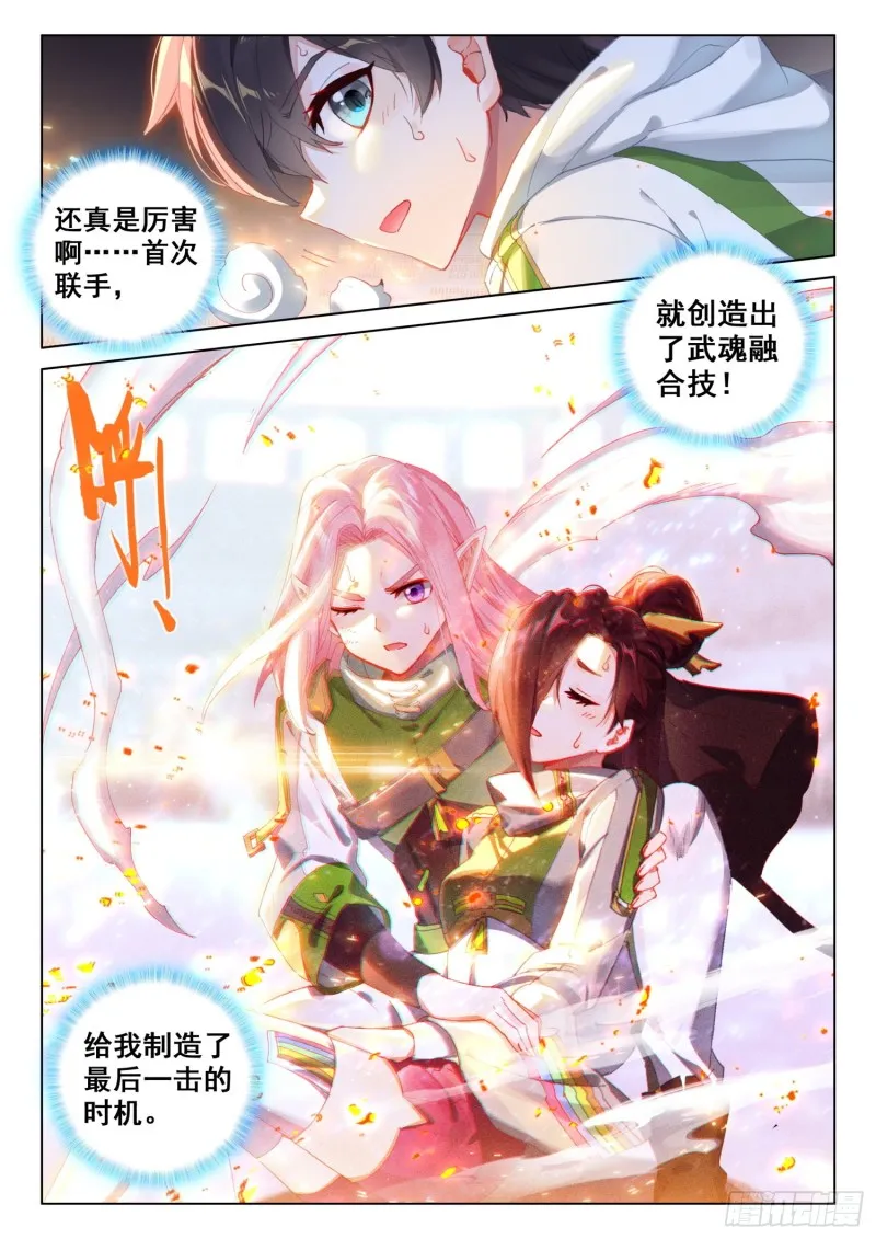 大五行精灵箭 第7页