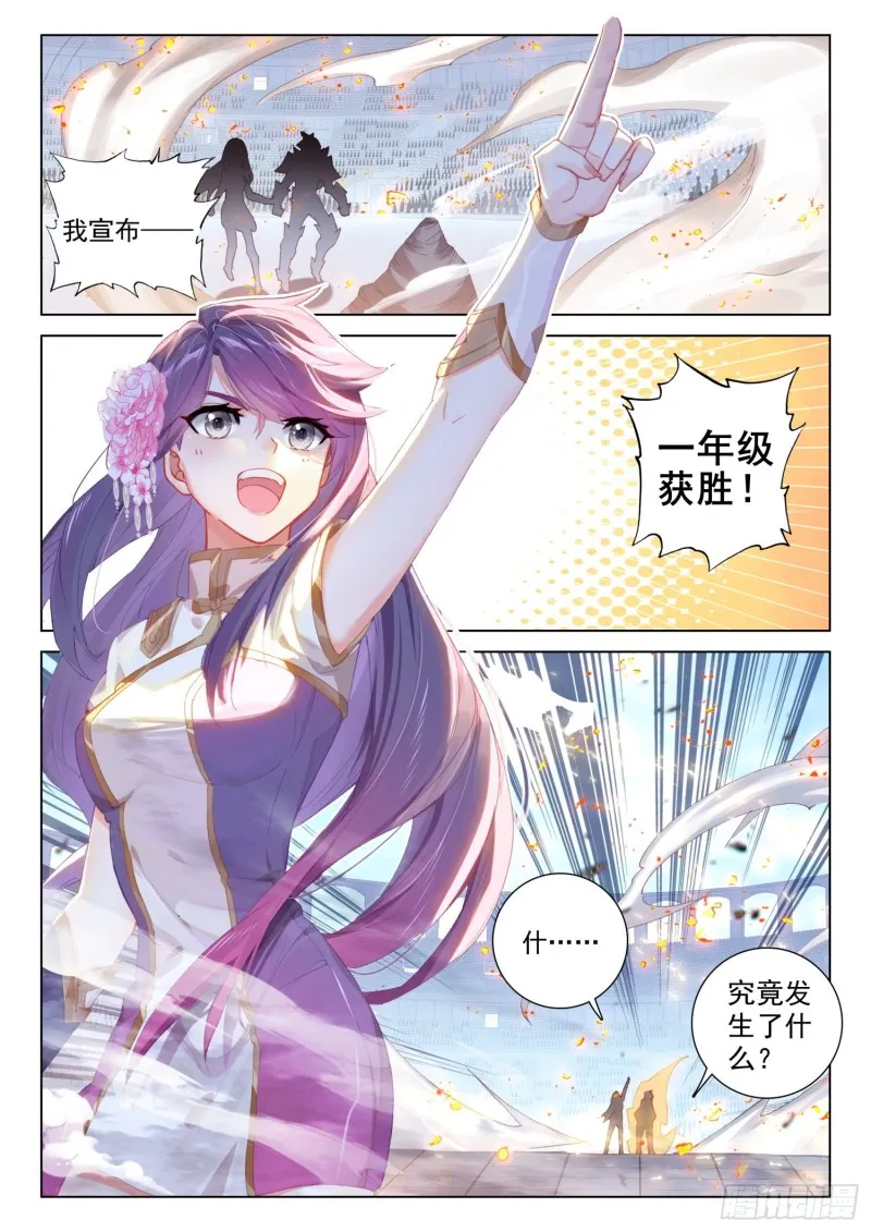 大五行精灵箭 第8页