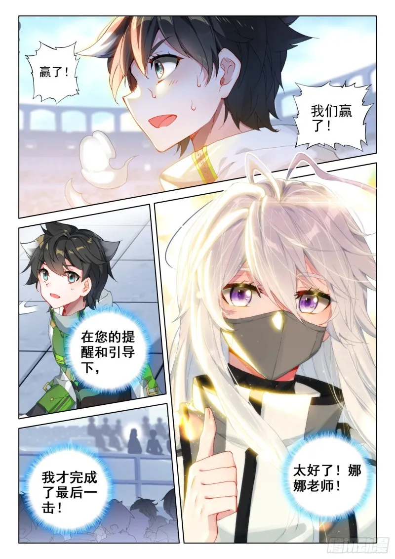 大五行精灵箭 第10页
