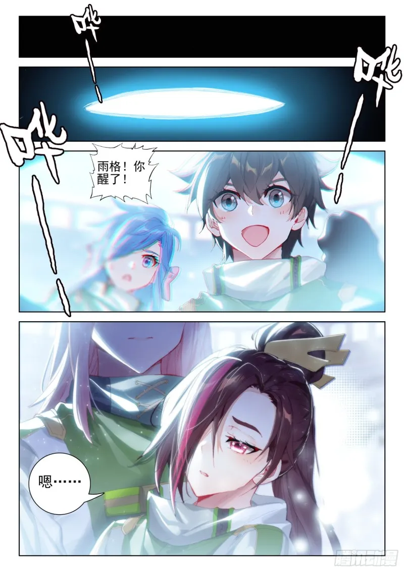大五行精灵箭 第11页