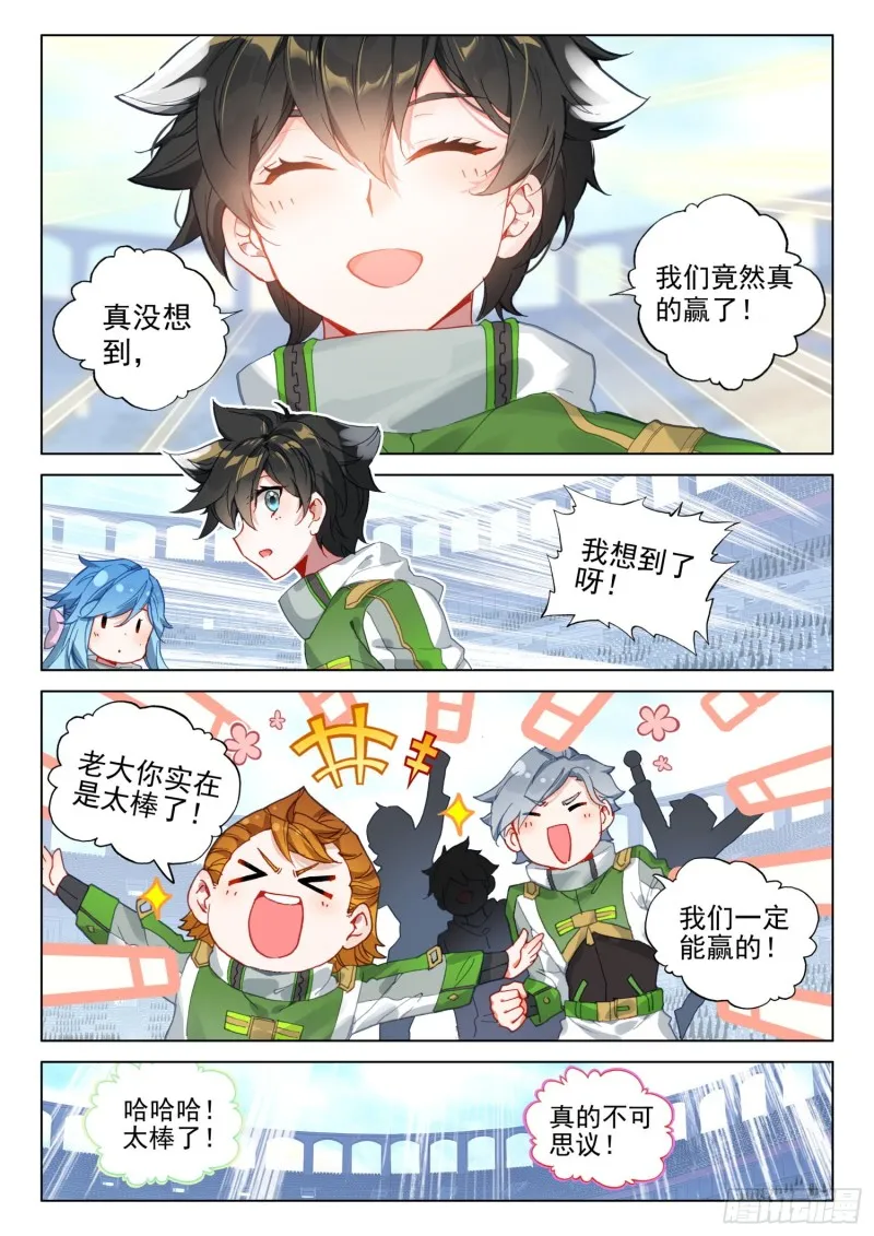 大五行精灵箭 第13页