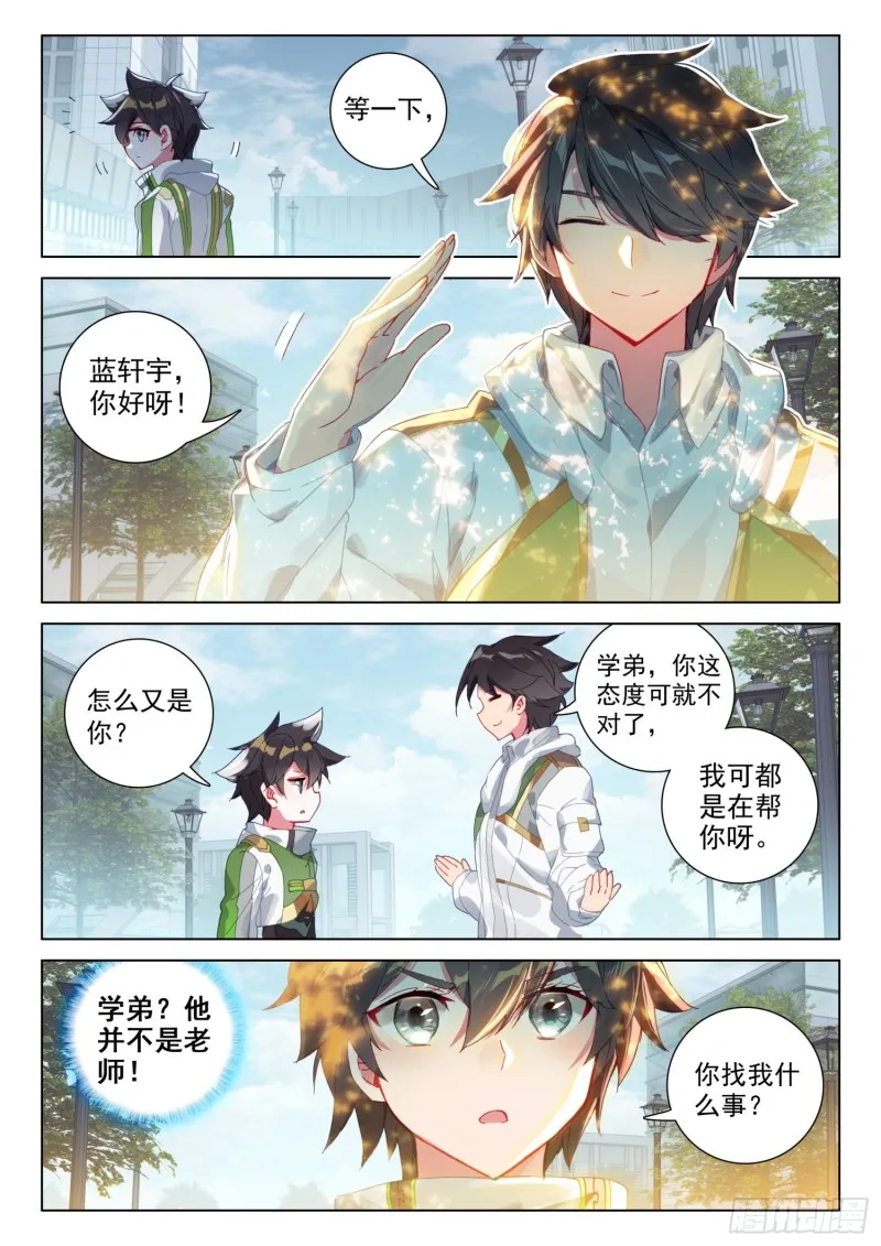 大五行精灵箭 第15页