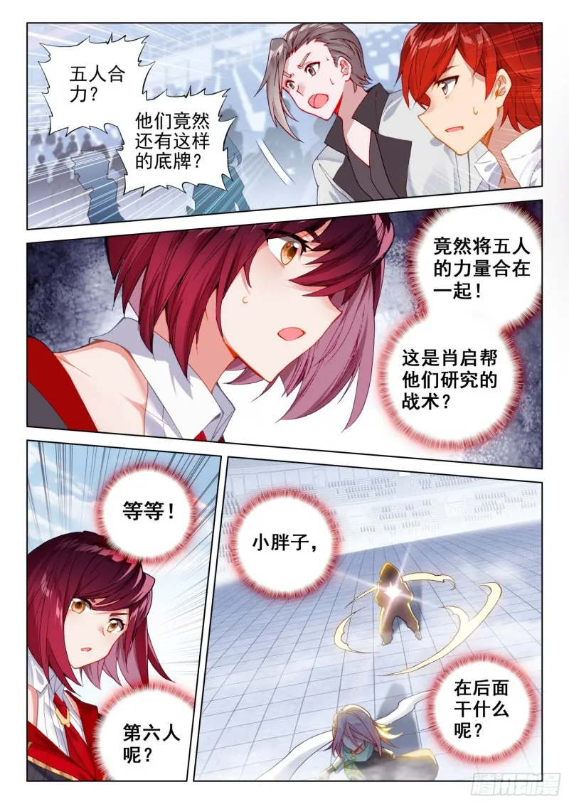 大海无量领域 第2页