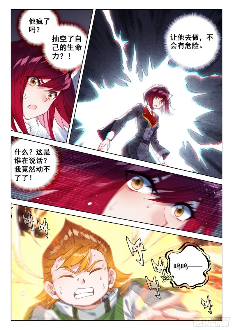 大海无量领域 第4页