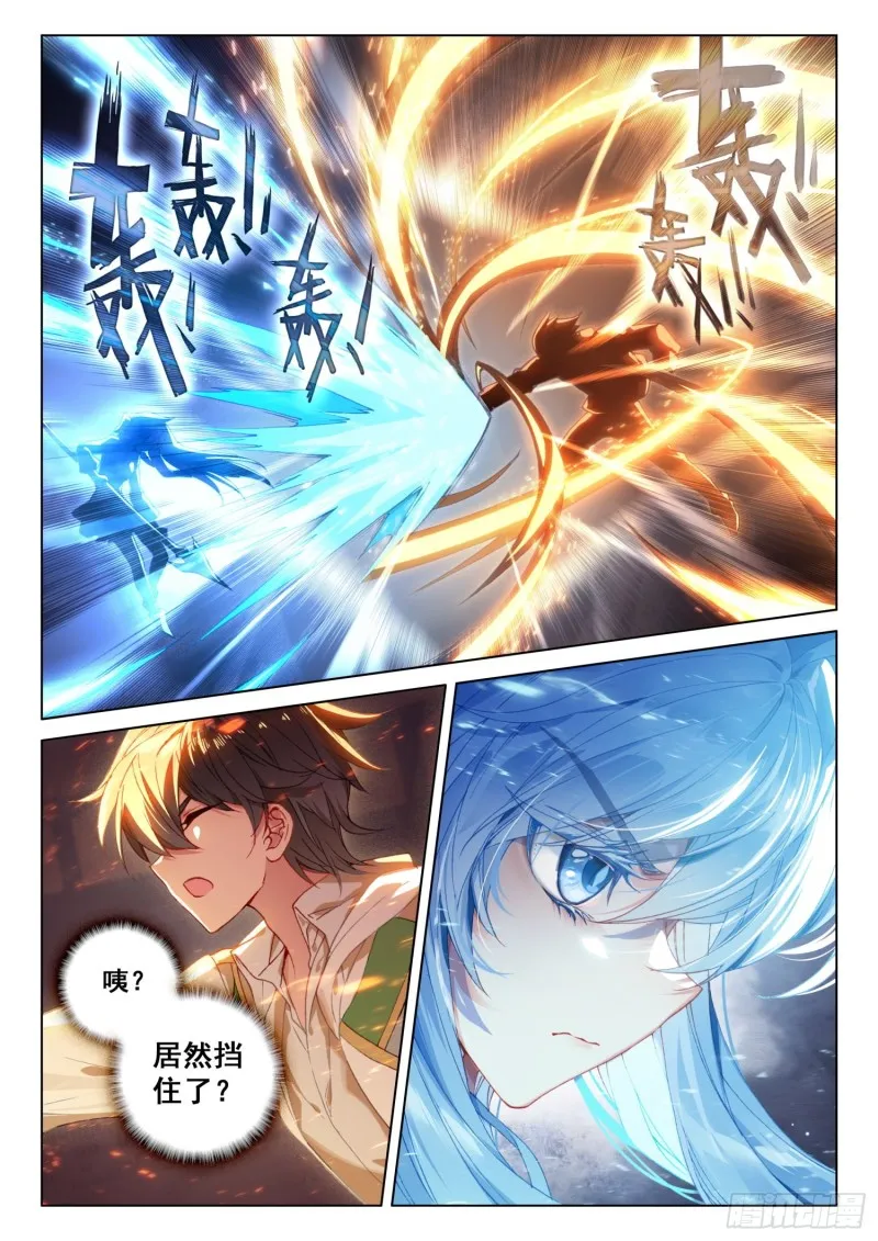 大海无量领域 第6页