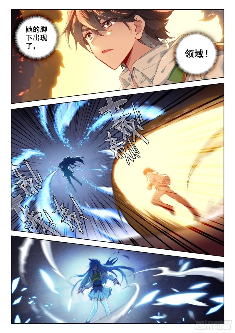 大海无量领域 第8页