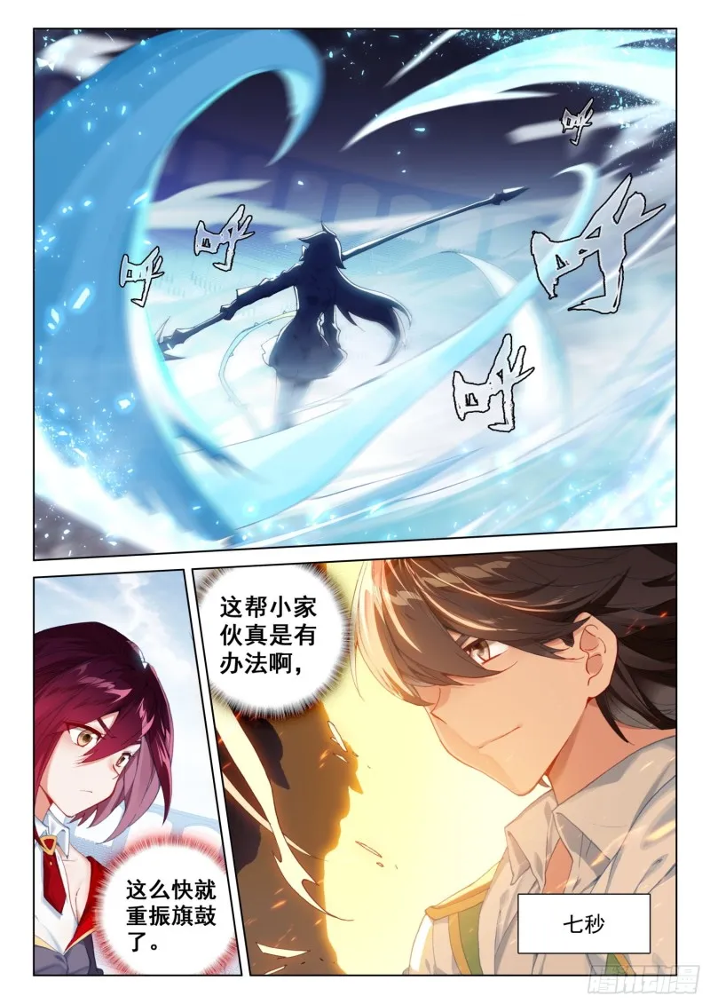 大海无量领域 第10页