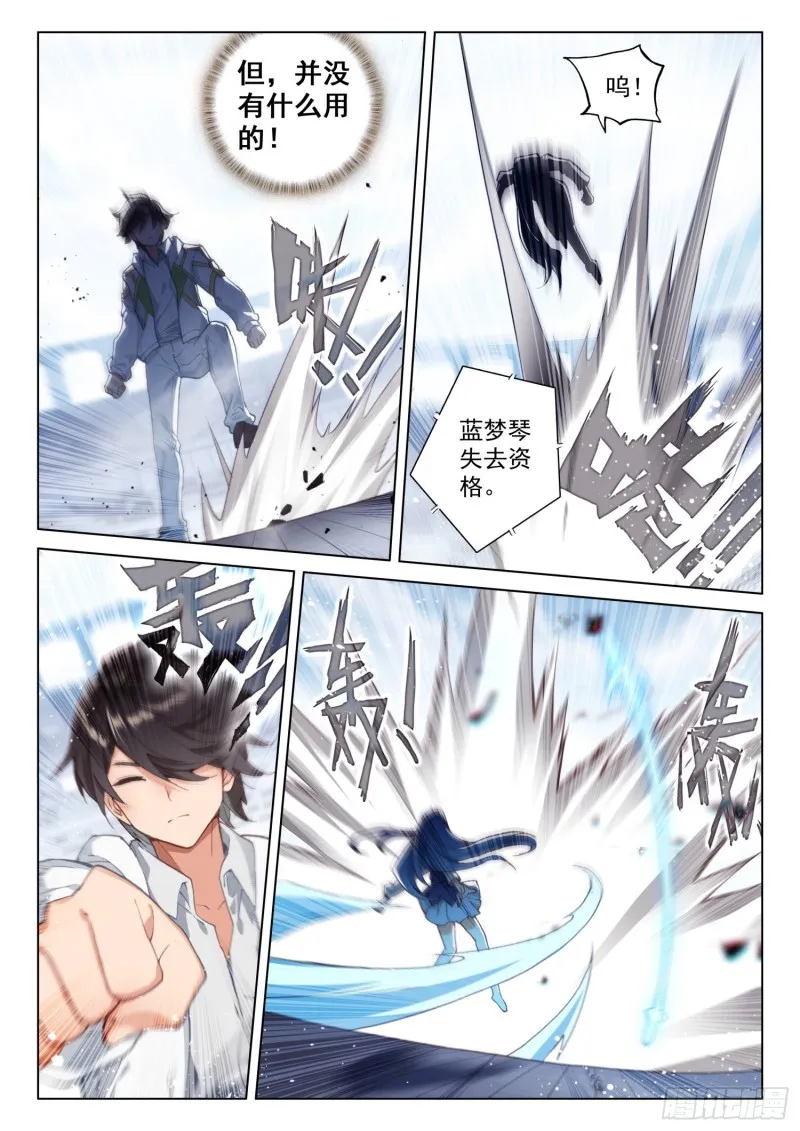 大海无量领域 第11页