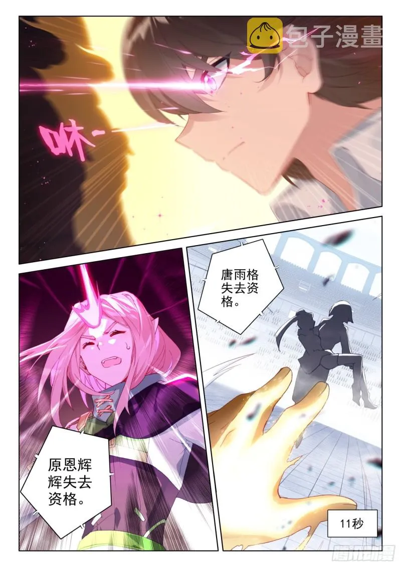 大海无量领域 第13页