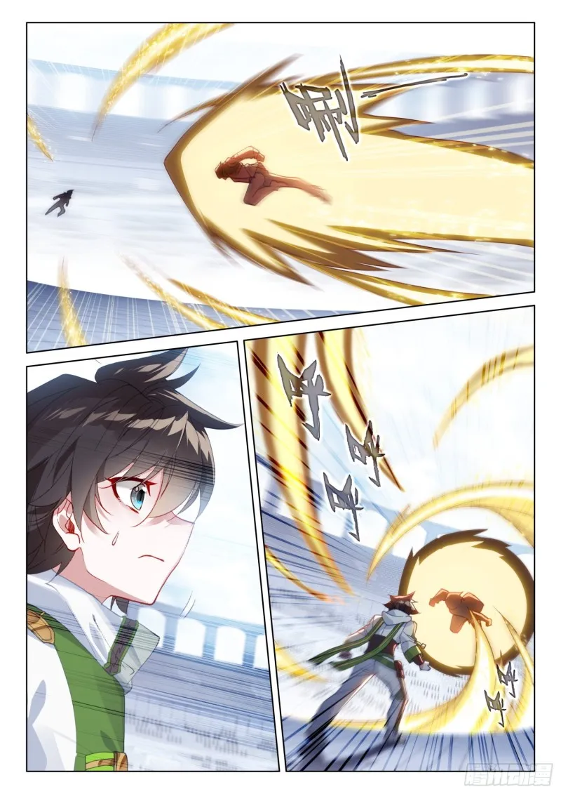 大海无量领域 第14页