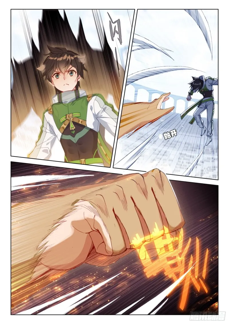 大海无量领域 第15页