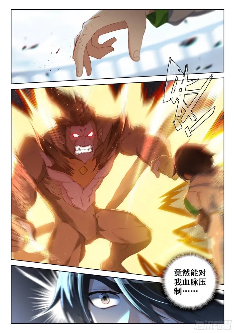 大海无量领域 第17页
