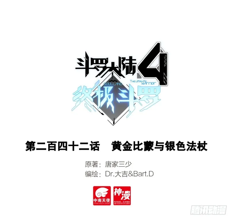 黄金比蒙与银色法杖 第1页